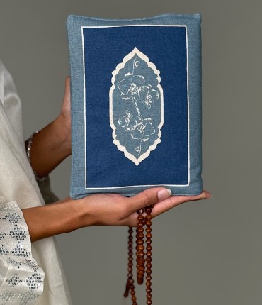 غلاف القرآن الكريم - أزرق